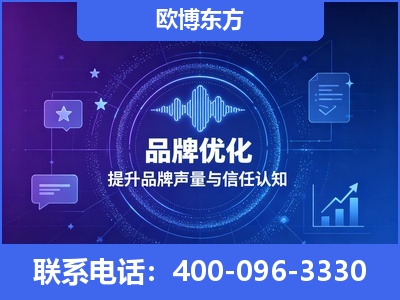 丹东-品牌数字认知资产